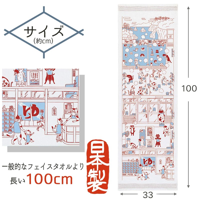 Contex Face Towel, Fugoyomi, Neko No Yu, Pink, Approx. 13.0