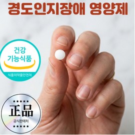 Brain health, cognitive improvement, high purity antioxidant, cell health management, parent nutritional supplement, 1 piece, 15 servings / 두뇌건강 인지력개선 고순도 항산화 세포건강관리 부모님영양제, 1개, 15회분