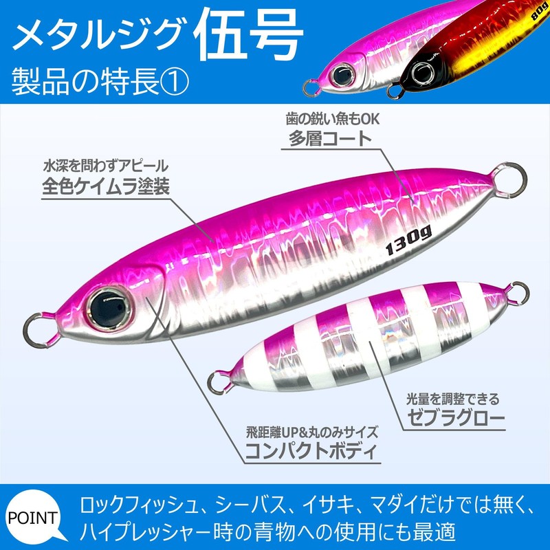 Allgu Metal Jig No. 5 Gogou 1.4 oz (40 g)