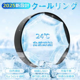 CANVUE Ice Neck Ring, Cool Neck Ring, 2025 Summer Development & Cool Ring, Cooling Goods, Ice Neckband, Cooling Ring, Natural Freezing, Reusable Use, Rapid Cooling, PCM Material, Heat Stroke, Outdoor