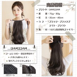 BARSDAR Hair Extension Ponytail Wig, Hair Extension, Curl, Long Point Wig, Ribbon, Natural Length, 13.8 inches (35 cm), 15.7 inches (40 cm), Cosplay, Choose 3 Colors (Black x 15.7 inches (40 cm)