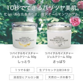 BeGarden Moisture Gel Cream, All-in-One Gel, Additive-Free, 1.8 oz (50 g), Refreshing Type
