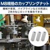 Felimoa Coupling Nut Stainless Steel M8 Approx. 0.5 x 1.6