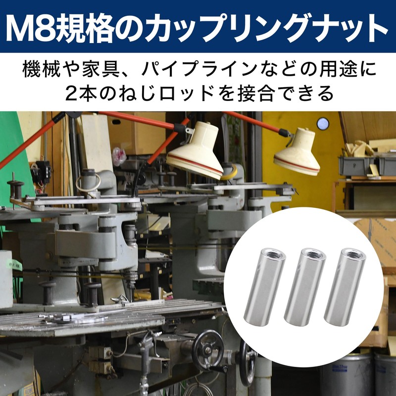 Felimoa Coupling Nut Stainless Steel M8 Approx. 0.5 x 1.6