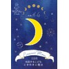 hosi7 cat moon star oracle