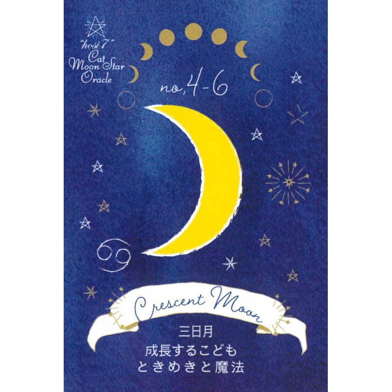 hosi7 cat moon star oracle