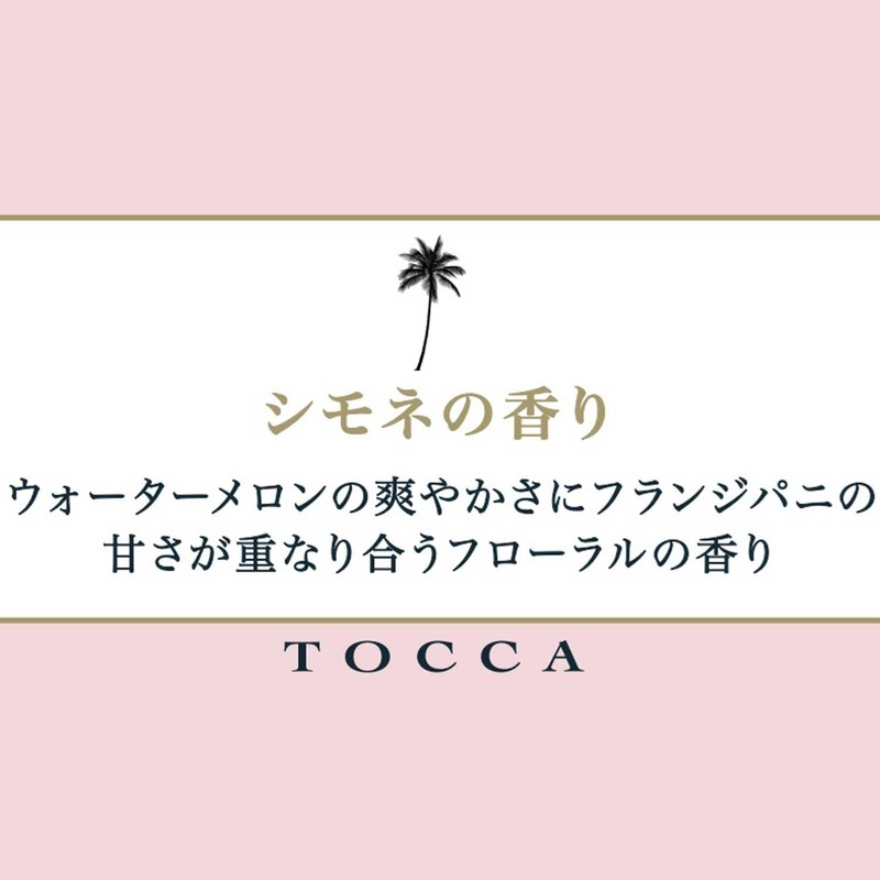 TOCCA Hand Cream in Love with Scent, 1.5 fl oz