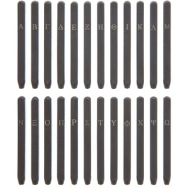 Greek Alphabet Stamp Set with Box, 24 Stamps, 2.5 Millimeters | PUN-207.90