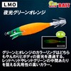DUEL Easy Bait 3.1 inches (80 mm) Luminous Green Orange