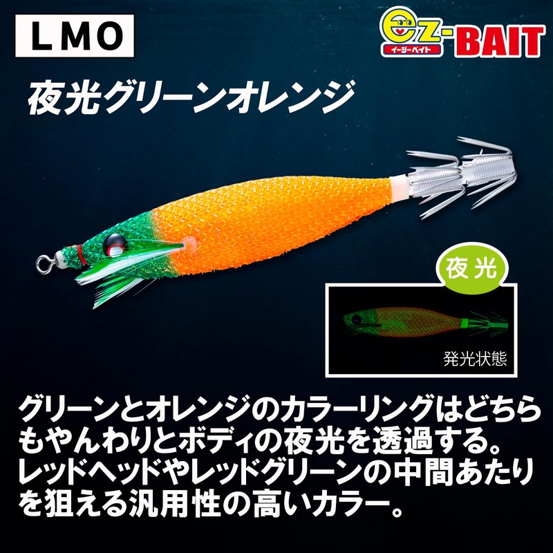 DUEL Easy Bait 3.1 inches (80 mm) Luminous Green Orange