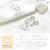 un doudou NZ1123-P-G D-80 Baby Mickey, Monotone, 100% Cotton, Organic