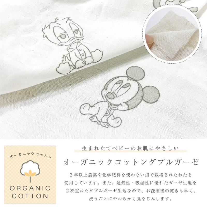 un doudou NZ1123-P-G D-80 Baby Mickey, Monotone, 100% Cotton, Organic