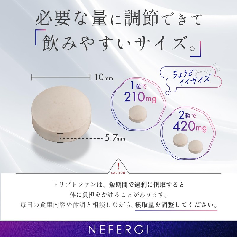 ネフェルギ トリプトファン 12600mg 30日~60日分 60粒入り GMP国内工場製造 セロトニン ビタミン