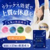 りらくナイト GABA240ｍｇ グリシン テアニン トリプトファン セントジョーンズワート イヌリン 11種類のビタミン各種 贅沢配合 国内製造