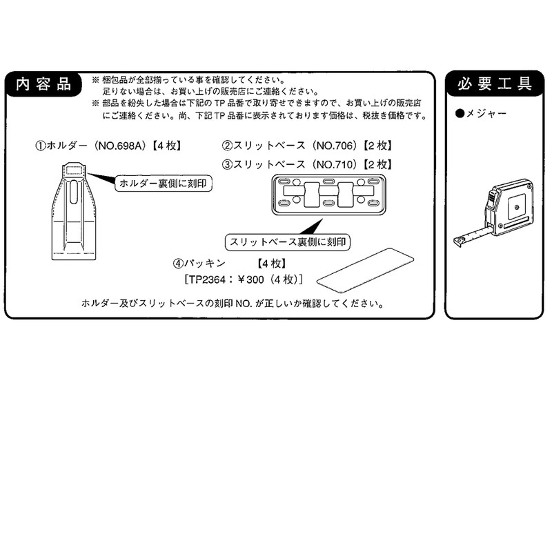 Terzo テルッツォ (by PIAA) ルーフキャリア ベースキャリア ホルダー 4個入 ブラック 【トヨタ