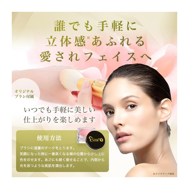 Ginza Marukan Super Celebrity Light Cheek 3.2 oz (90 g)