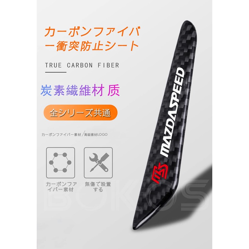 HNCS Mazda ms Door Guard Atenza Axela CX-3 CX-4 CX-5