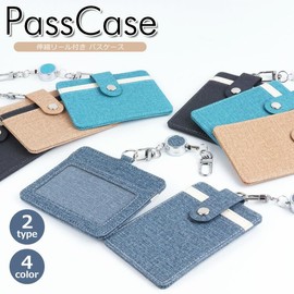 prendre PR-PASSCASE07-TA-LBR Pass Case, With Reel Included, ID Card, Reel, Jeans, Commuting To Work, For Commuting To Work Or School (Light Brown/Vertical)