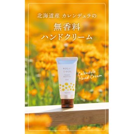 Natural Island Gentle Handmade, 45g Moisturizing and Gentle Unscented Hand Cream Calendula