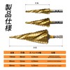 Invincible 3-Blade Step Drill, Set of 3, 0.25 inch (6.35