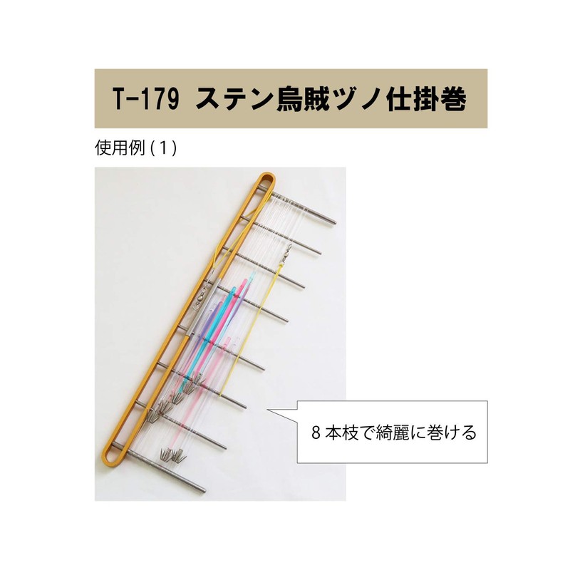 Taka Sangyo T-179 Stainless Steel Tsuno Tsuno Work Roll T-179