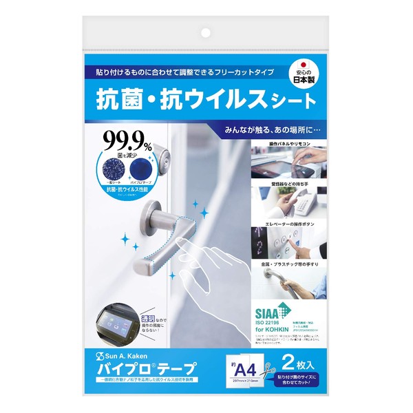 Sasagawa 24-700 Anti-Virus Stickers, Antivirus Sheet, Biprofessional Antibacterial, Free Cut, A4 Size, 2 Sheets