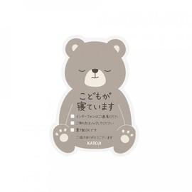 Katoji Good Night Sign Sticker (Bear)