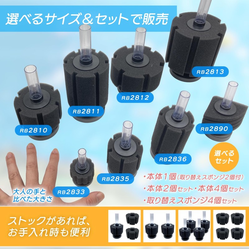 RedBeryl Sponge Filter Aquarium Casting Filtration Device (2 Body, RB2811)