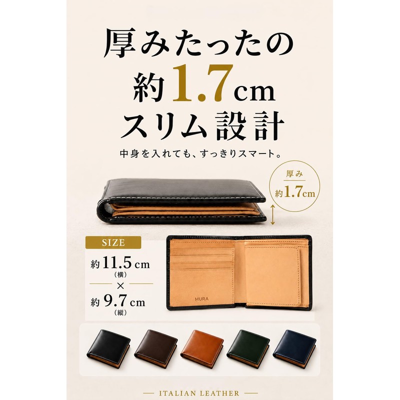 Mura Men's Bifold Wallet, Genuine Leather, Coin Pocket, Skimming Prevention