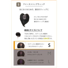 Reju FIS-1BA First Top Wig, Partial Wig, Natural Color (Natural Black), Hair Length Approx. 5.9 inches (15 cm)