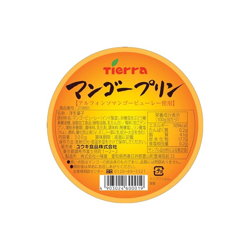 Yuuki Mango Pudding, 10.6 oz (300 g), Storage at Room