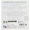 Mobile Suit Gundam UC 6 Rondobel Emblem Engraved Metal Art
