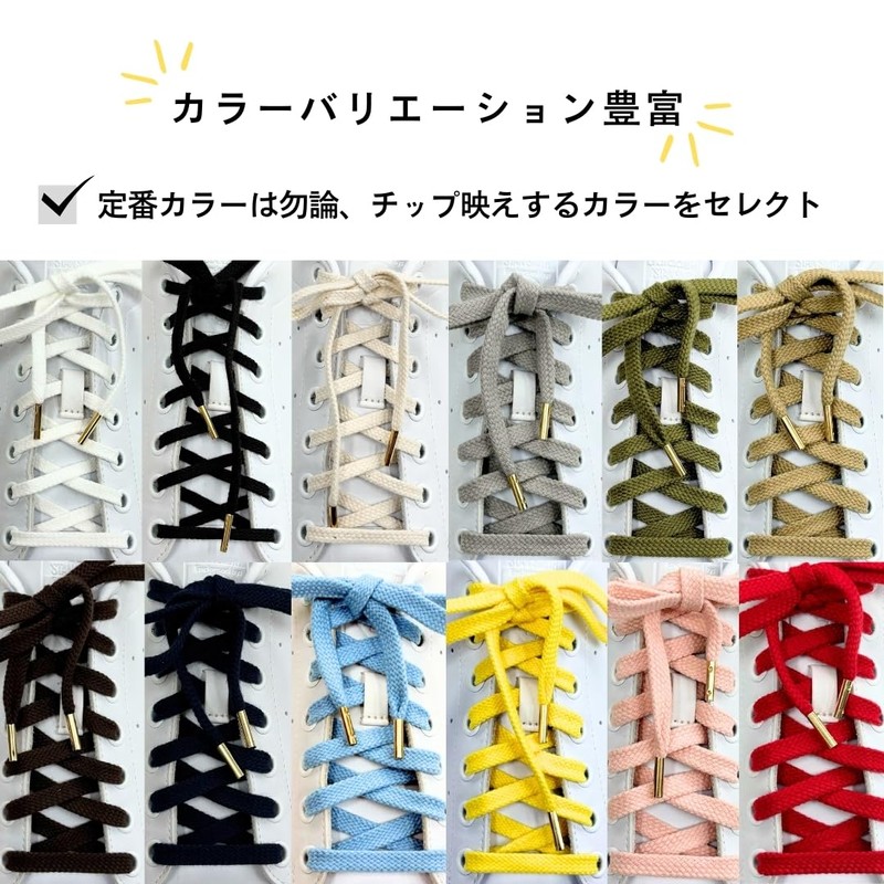 Actika Sneaker Shoelaces, Metal Cell Tip, Metal Tip, Rank Up,
