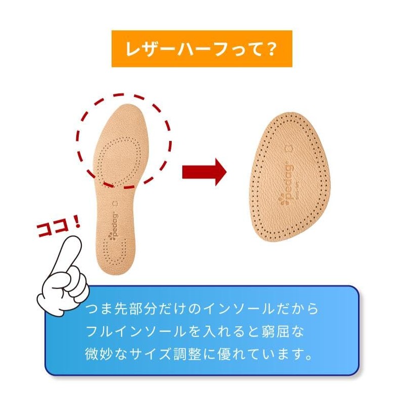 [Leather Half] Secret Insole, For Toes, Thin, Cushioning, Size Adjustment,