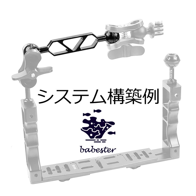 Babester B494-2 Underwater Camera Ball Joint Arm System Lightweight 150mm
