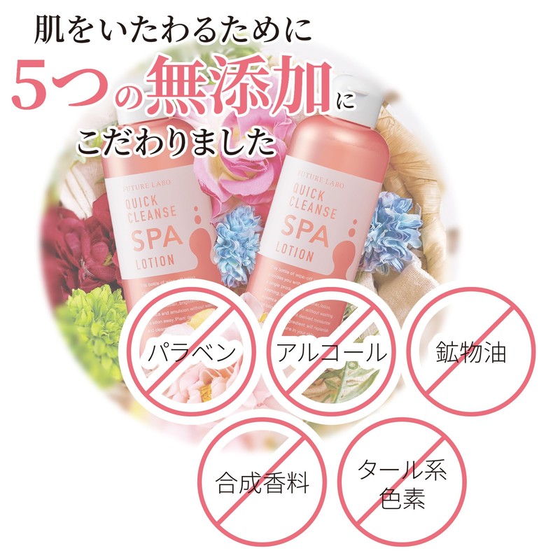 Future Lab Quick Cleanse Spa Lotion W Wild Rose Scent
