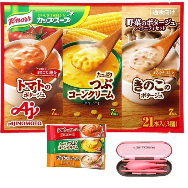 Knorr Cup Soup variety set ,stick type 21pcs, Tomato ,Corn Creamr,Mushroom, including spoon