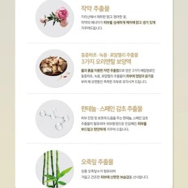 코리아나 로댕쇼 연교 아이크림 30ml 눈가주름케어 아이백크림 3개