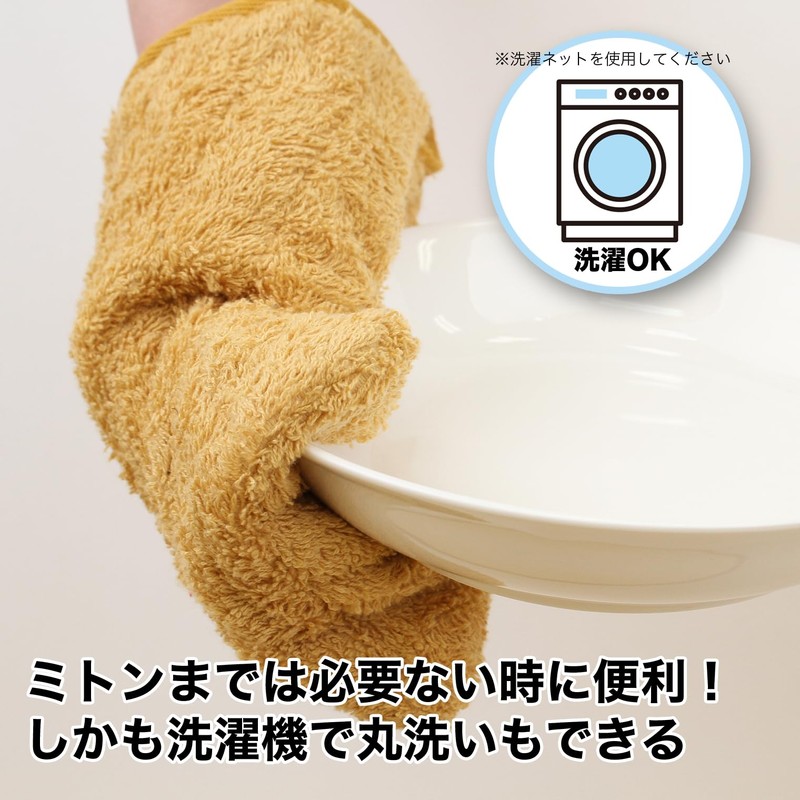 Sanbelm K72904 Towel Fabric, Washable, Grabbing Trivet, Yellow