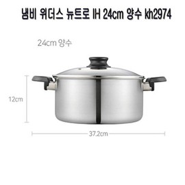 Pot Withers Newtro IH 24cm positive mo2974 / 냄비 위더스 뉴트로 IH 24cm 양수  mo2974