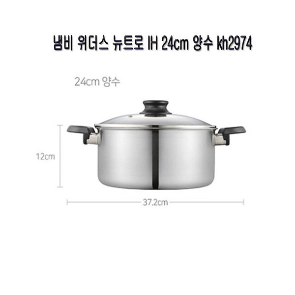 Pot Withers Newtro IH 24cm positive mo2974 / 냄비 위더스