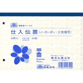 Voucher 12/To, 50-Pack Voucher