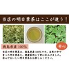 Asunaba Tea, Healthy Tea, Additive-free, Asunaba, Kawamotoya Chapo (1.8 oz