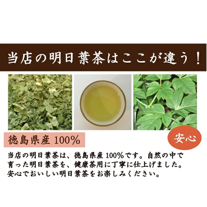 Asunaba Tea, Healthy Tea, Additive-free, Asunaba, Kawamotoya Chapo (1.8 oz