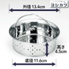 Takekoshi CK-117M Antibacterial Stainless Steel Drain Basket, Dish Roll