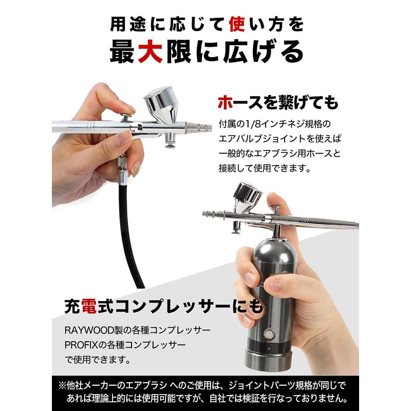 RAYWOOD PROFIX Airbrush TH-C01 Handpiece (Integrated Cup), Fits 0.2-0.5 Calibers,