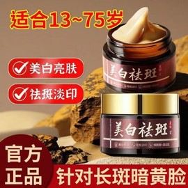 Moisturizing Cream 377 Whitening Spot Care Salon 377 Whitening Spot Cream 50g 5ea