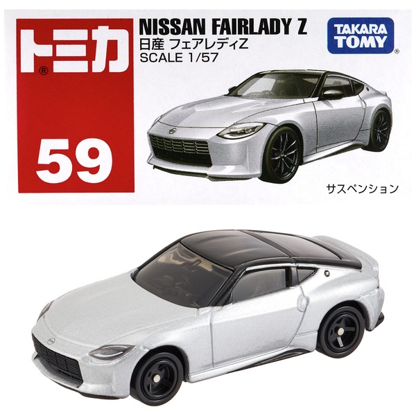 Takara Tomy Tomica No. 59 Nissan Fairlady Z (Box), Mini Car, Toy, Ages 3 and Up, Boxed, Pass Toy Safety Standards, ST Mark Certified, Tomica Takara Tomy