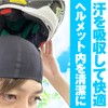 Daytona HBV-023 17187 Motorcycle Helmet Inner Cap, One Size Fits