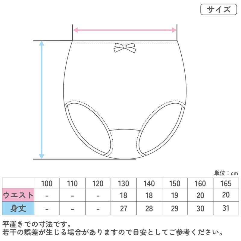 Garrow Panties, All Patterns, 3-Piece Set, 100% Cotton, Girls, stripes